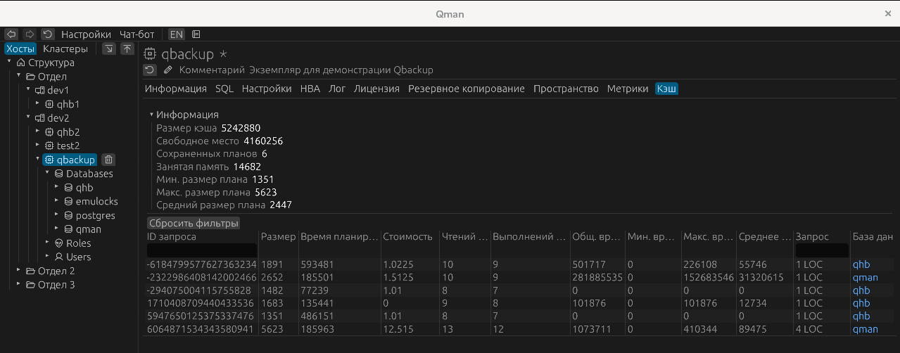 SQL Cache Data