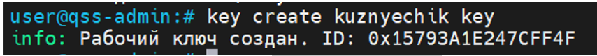 creating_working_key