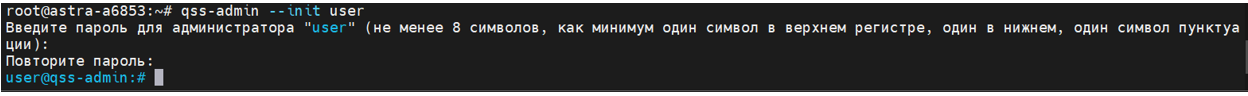 init_qss_storage
