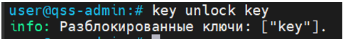 unlock_key
